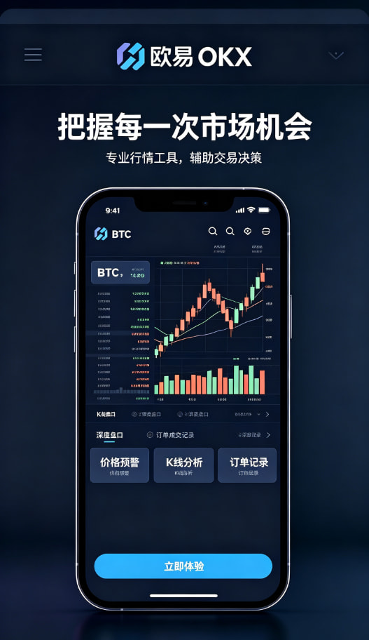 下载欧交易所官方安全知识科普